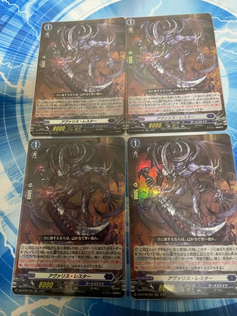 DZ-BT02/025 RR アヴァリス•レスター　4枚セット