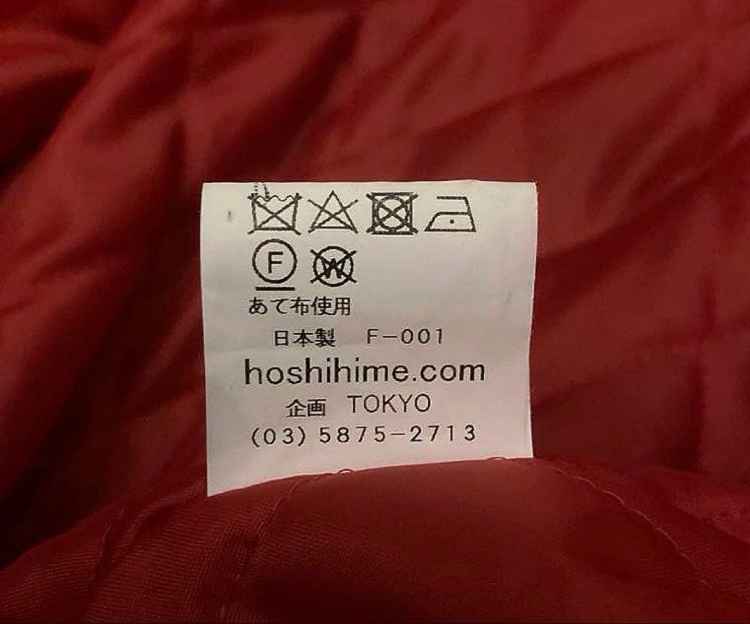 星姫スカジャン‼️エメラルドグリーン スカジャン ドラゴン刺繍　美品‼️松井玲奈