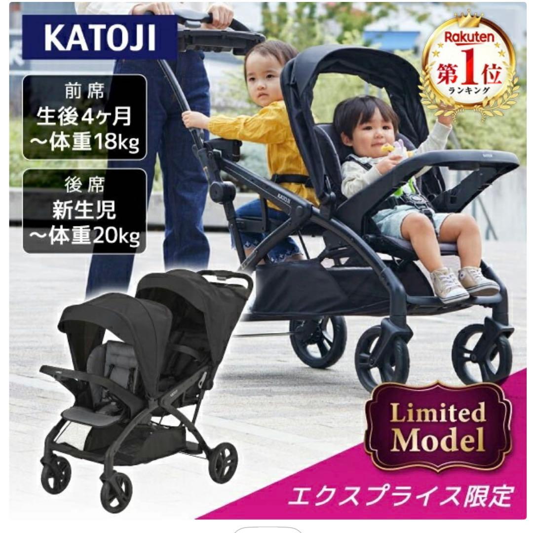 KATOJI 二人でゴーDX シングルタイヤ エクスプライス限定