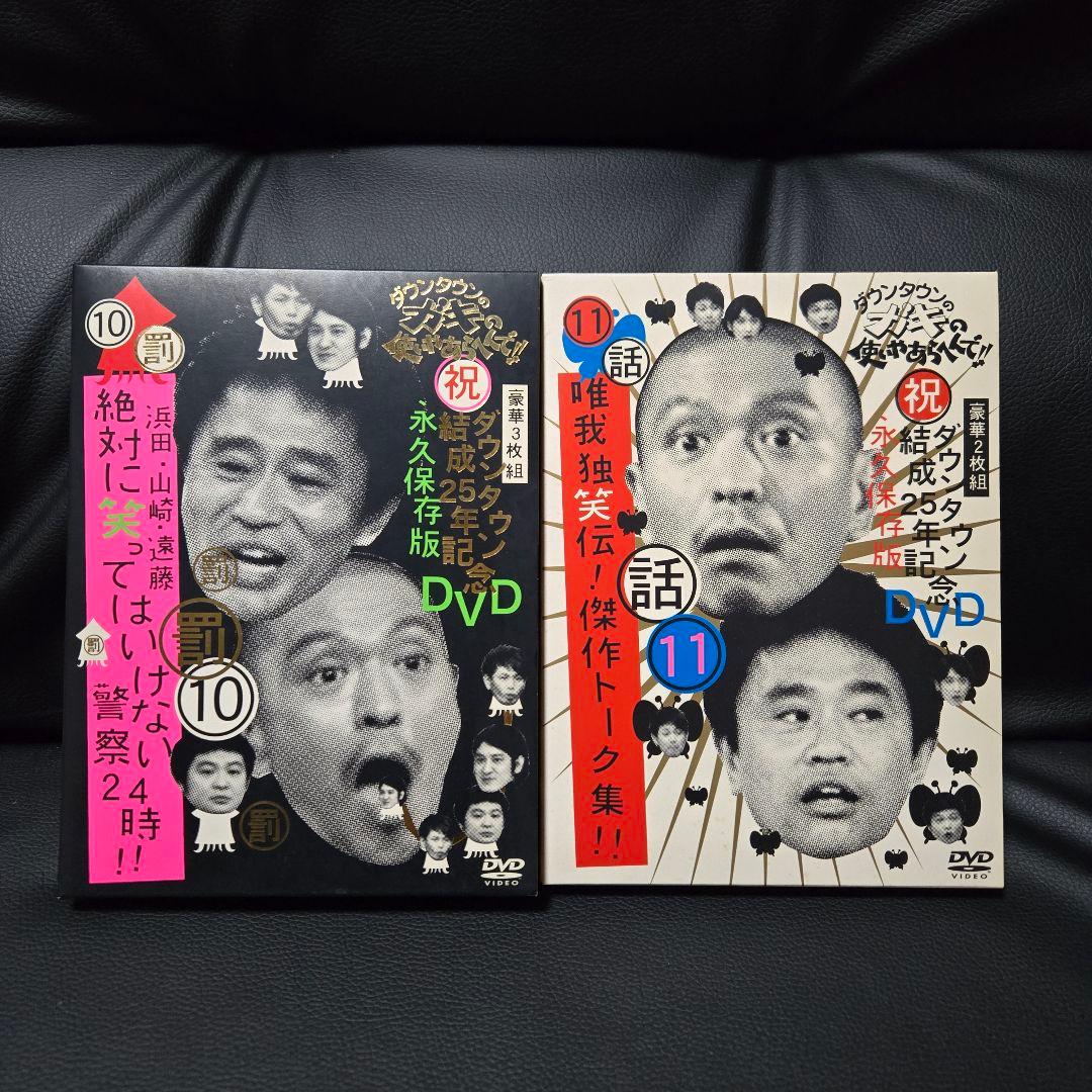 ガキの使い　DVD まとめ売り