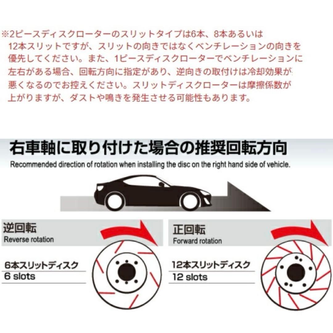 レガシィ　BH5 DIXCEL SD-typeスリットブレーキローター1台分