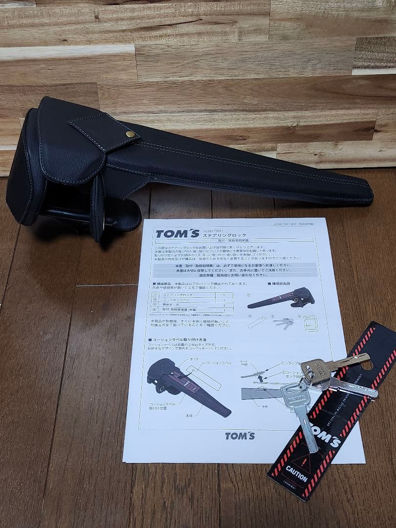 ◾トムス◾ステアリングロック◾４点セット◾