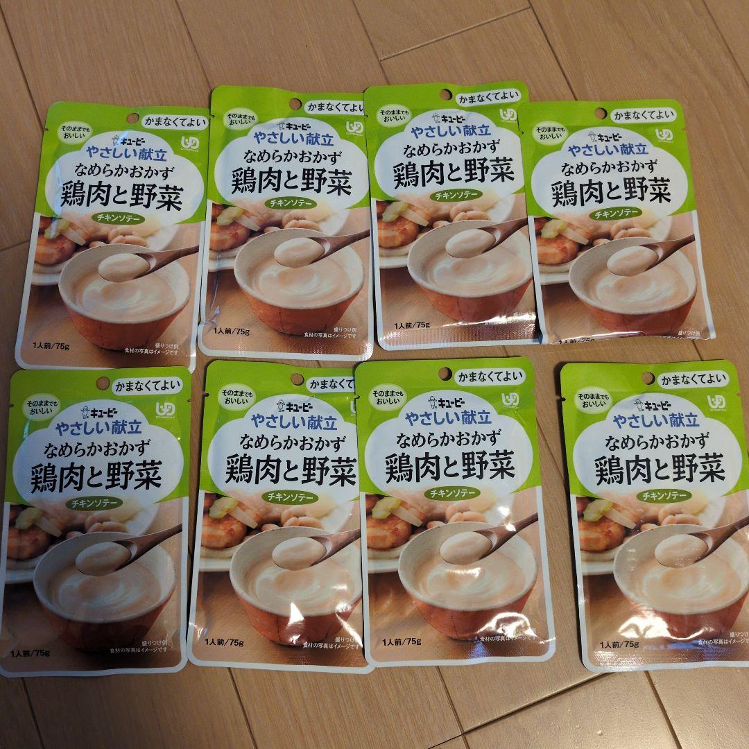 なめらかおかず４９袋セット