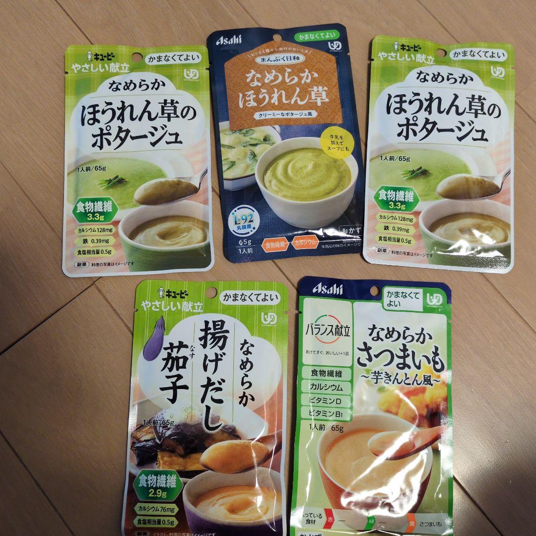 なめらかおかず４９袋セット