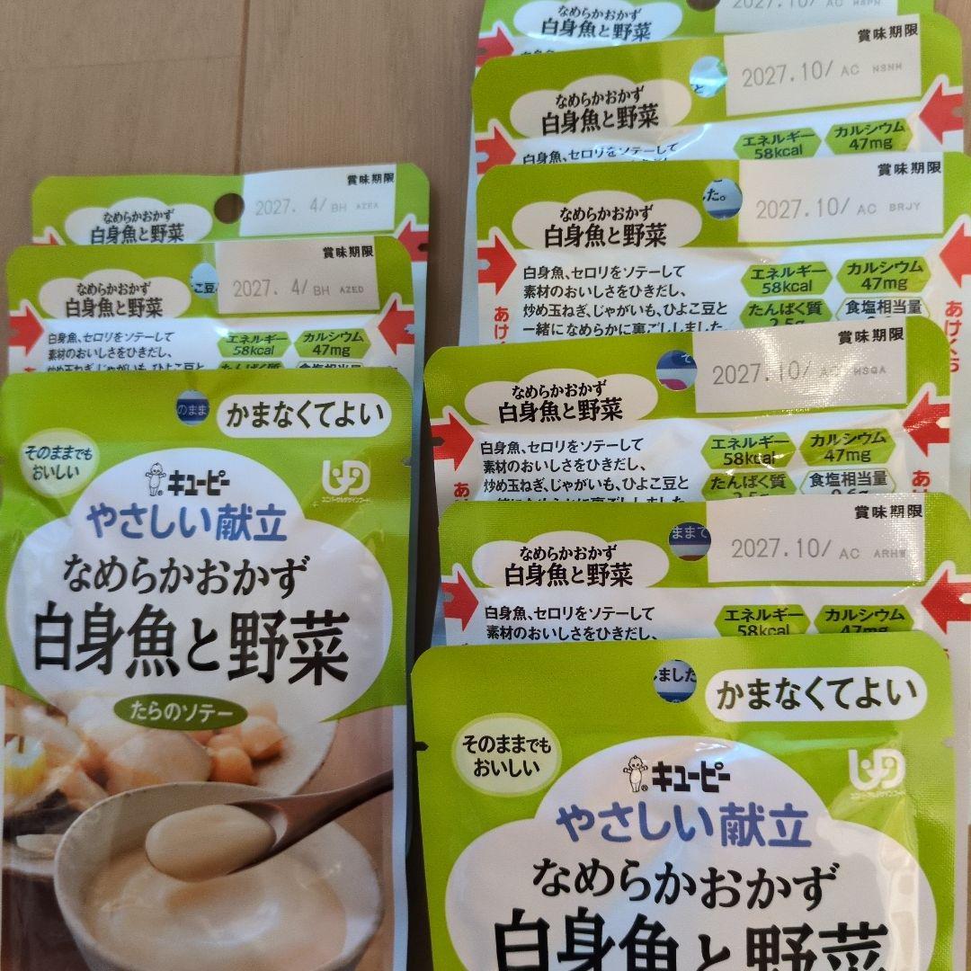 なめらかおかず４９袋セット