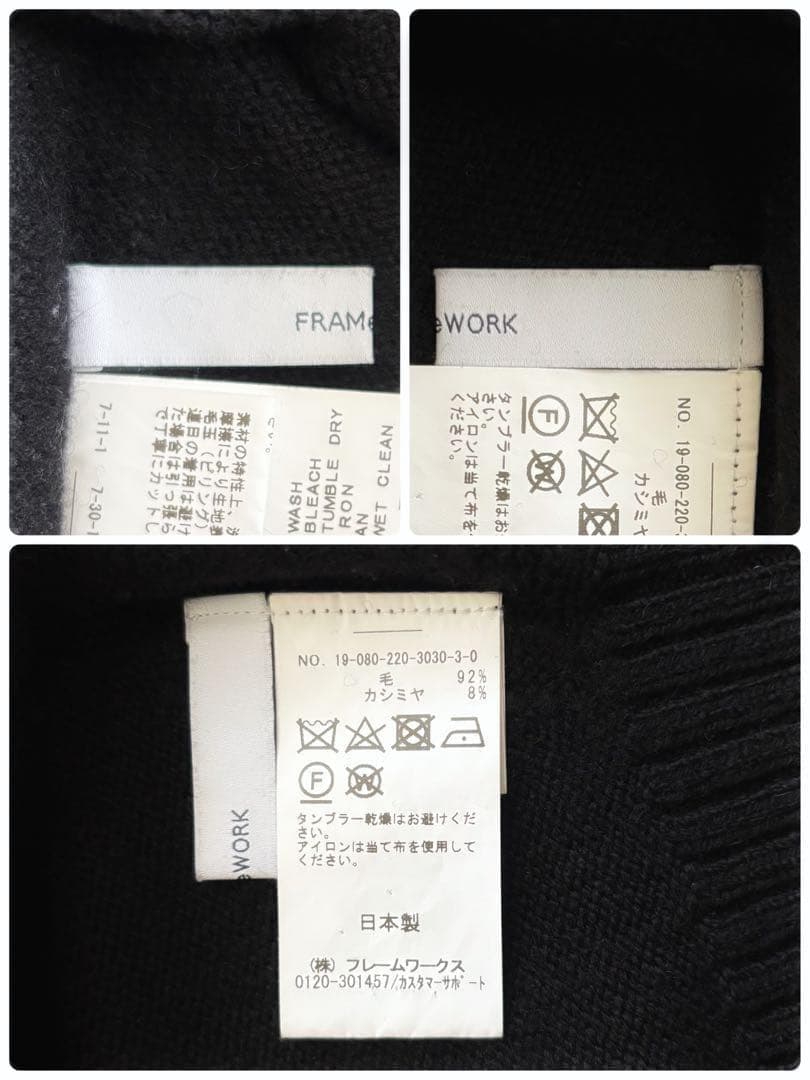 美品 ◆ FRAMeWORK フレームワーク　ニット　カシミヤ混　ブラック