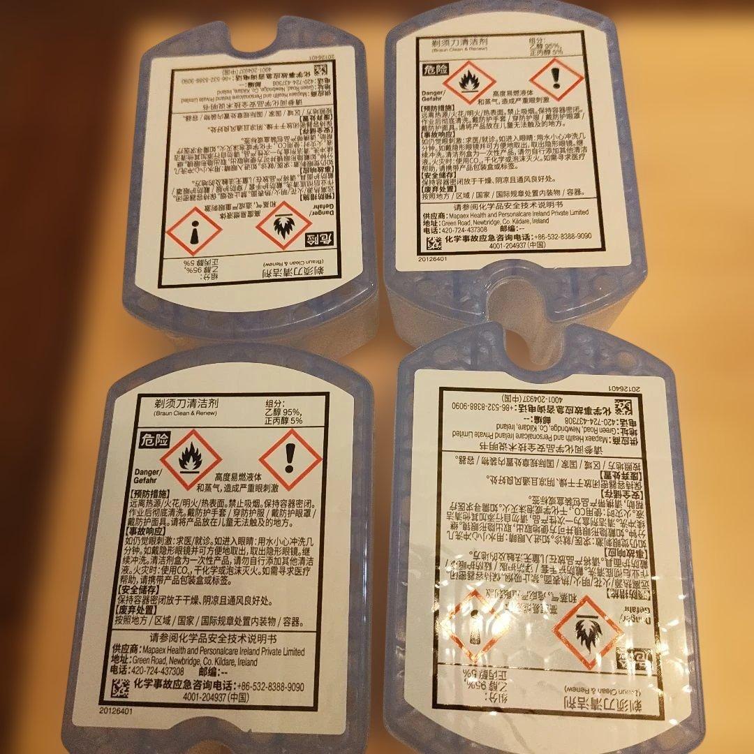 ブラウン シリーズ9 C-01　電動シェーバー