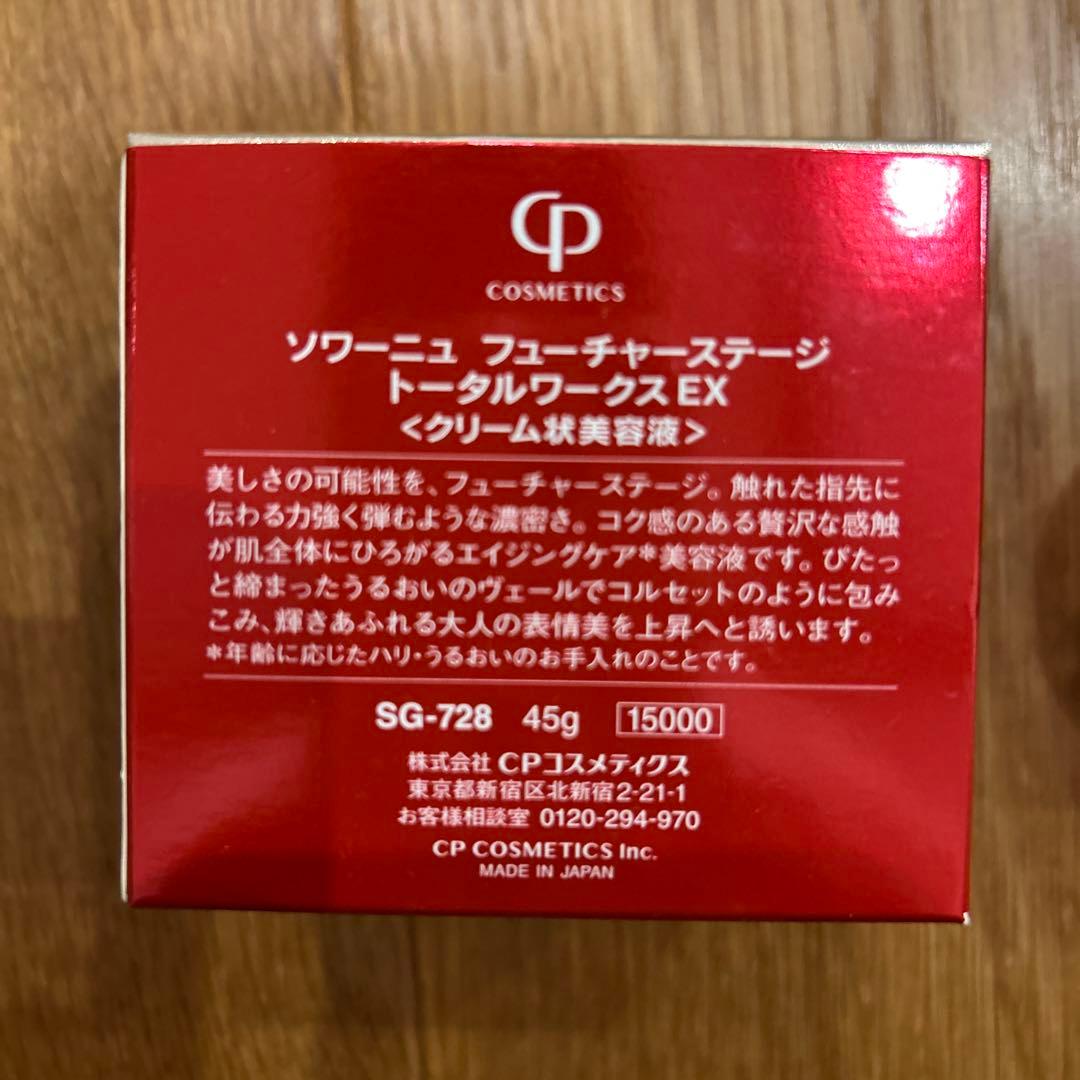 CPコスメ　トータルワークス