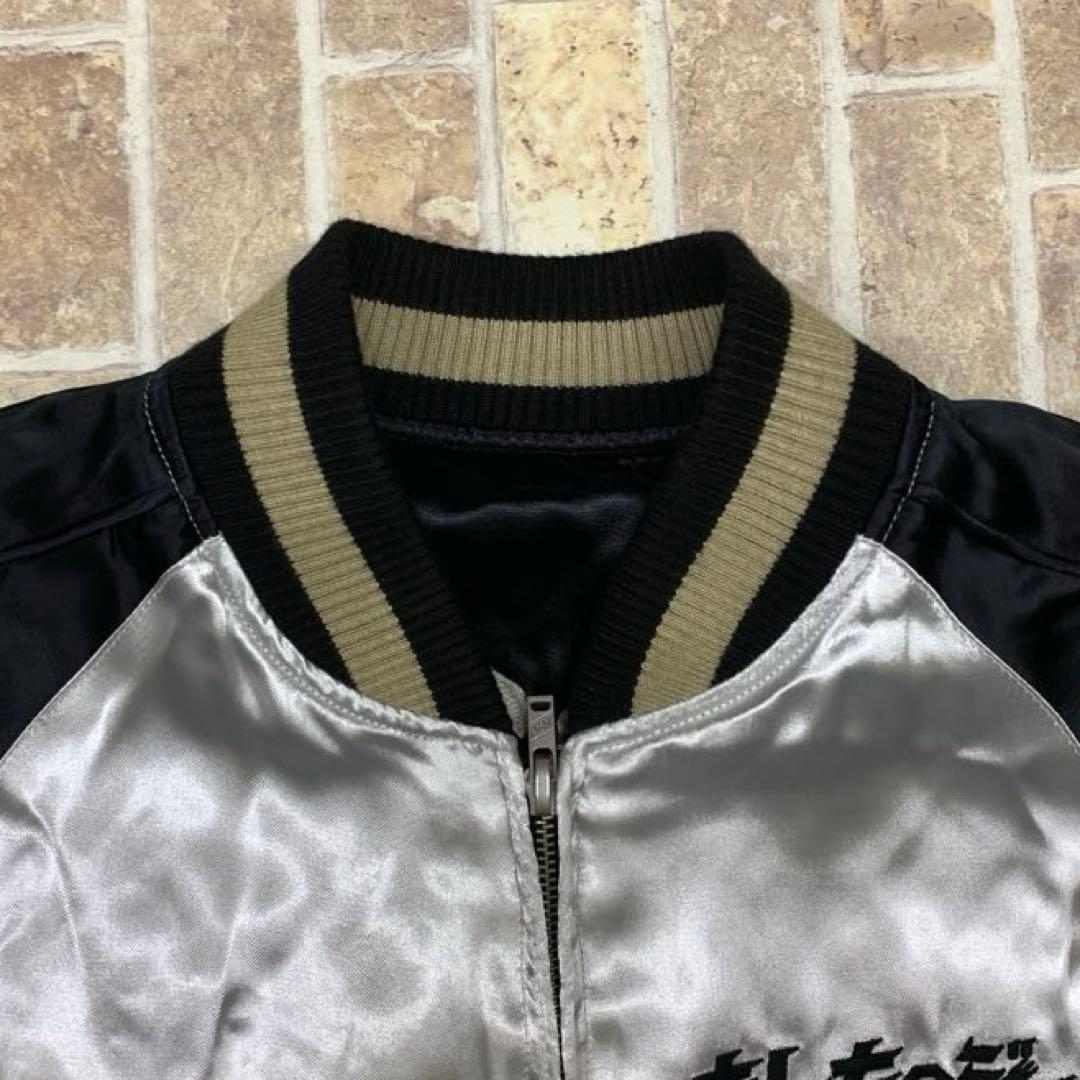 あしたのジョー 55周年 矢吹ジョー 刺繍 レーヨン リバ－シブル スカジャン