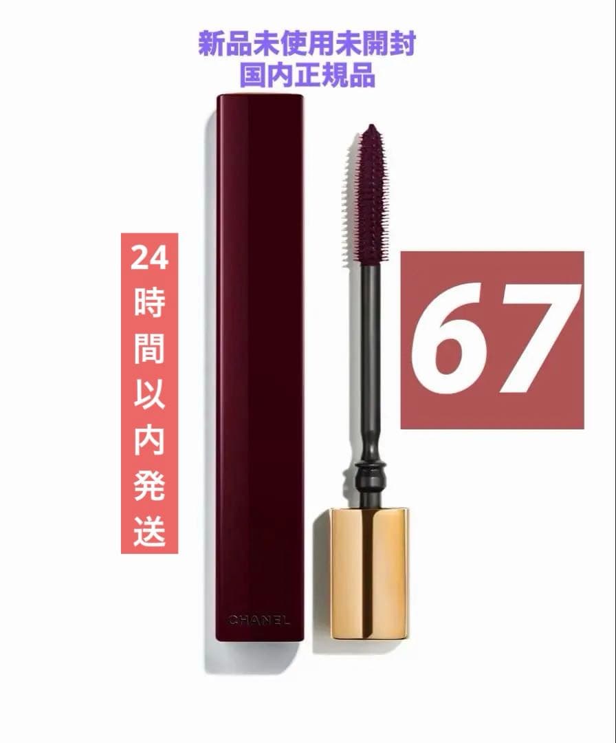 ❗️限定品•値下げ❗️CHANELヌワール アリュール オールインワン マスカラ67
