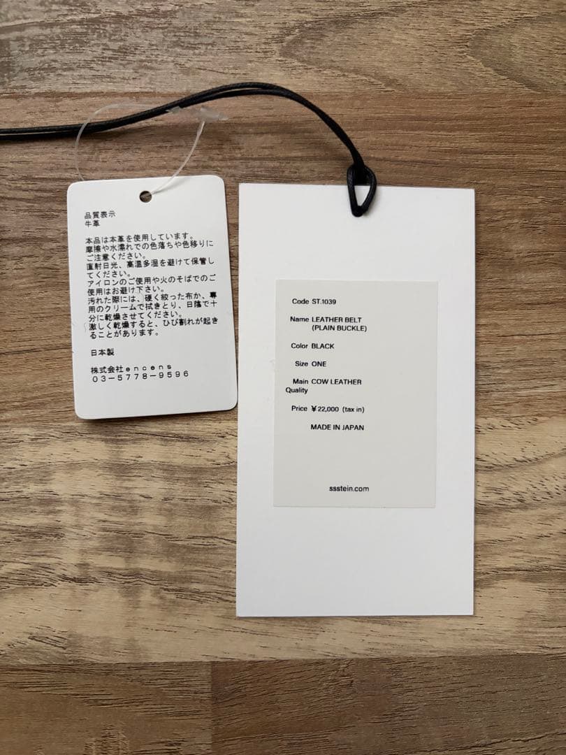 小物 ssstein leather belt(plain buckle)
