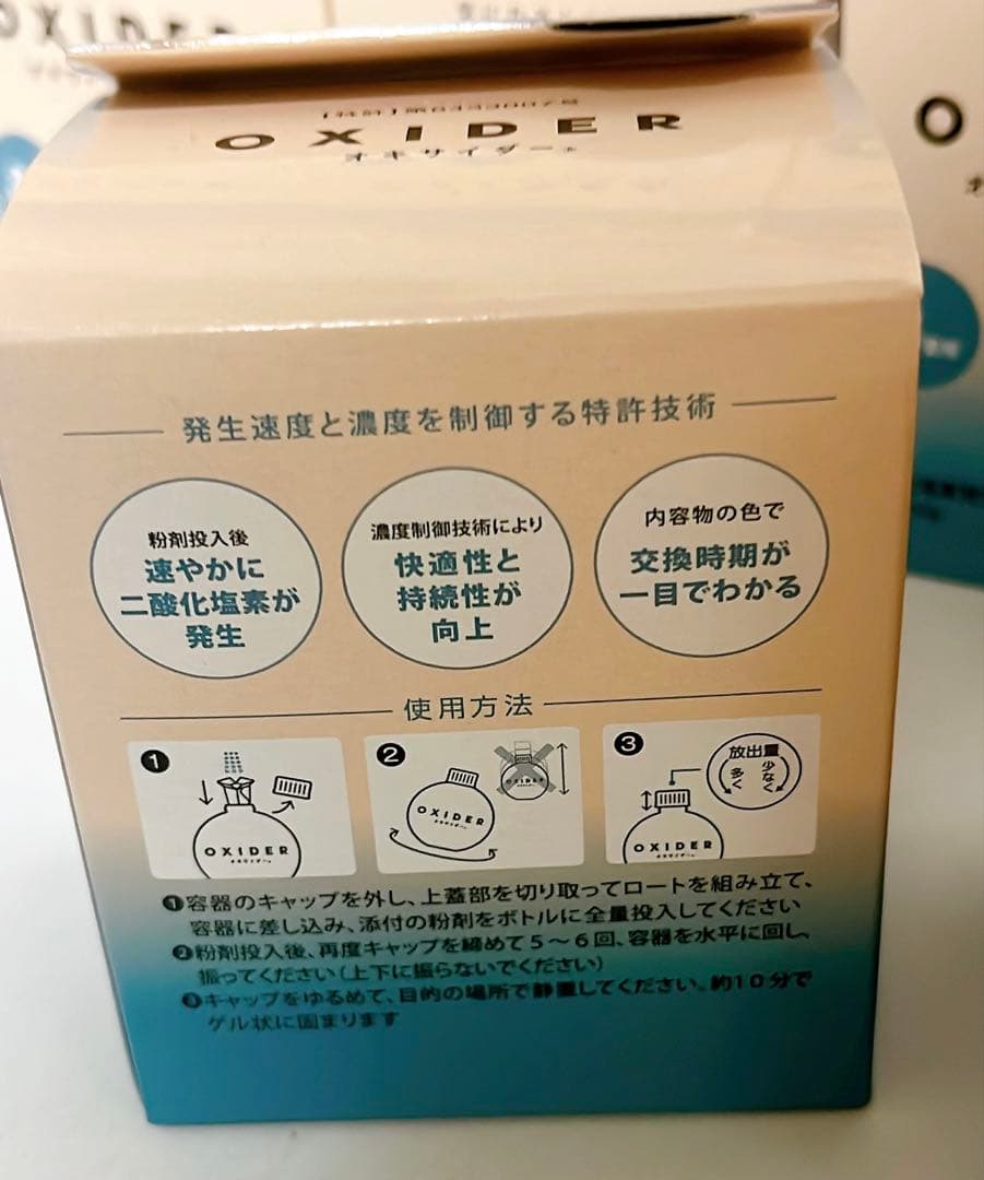 オキサイダー　置き型　90g ×17個