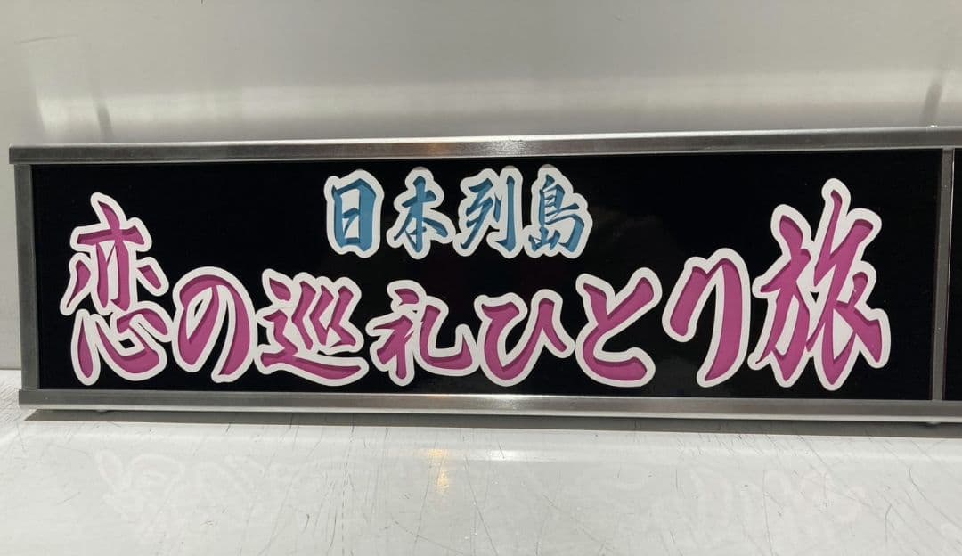 ワンマンアンドン emperor