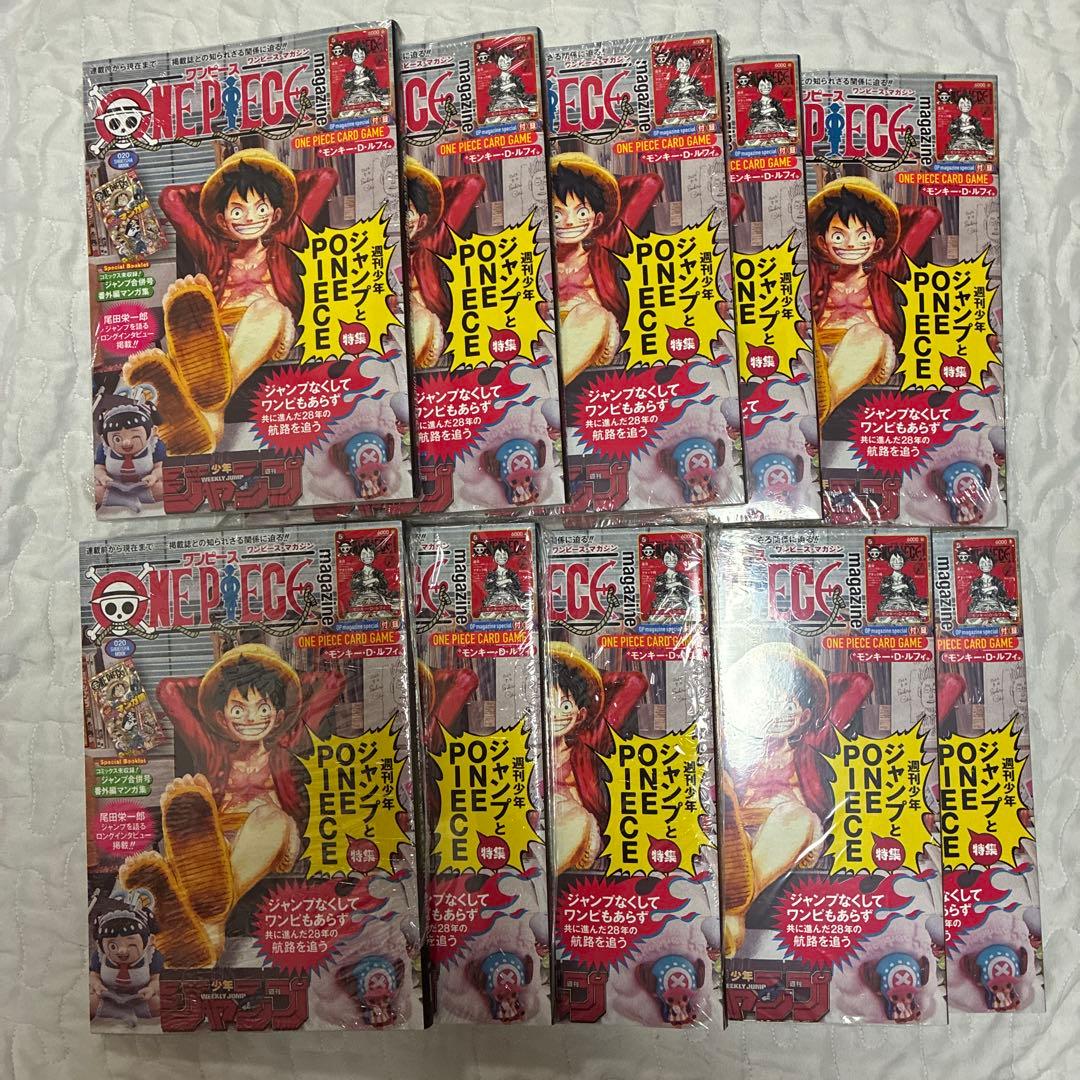 新品未使用　ワンピースマガジン 20号 付録付き　ルフィ プロモカード　10冊