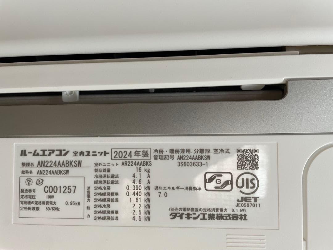 DAIKIN エアコン AN224AABKS 2024年製