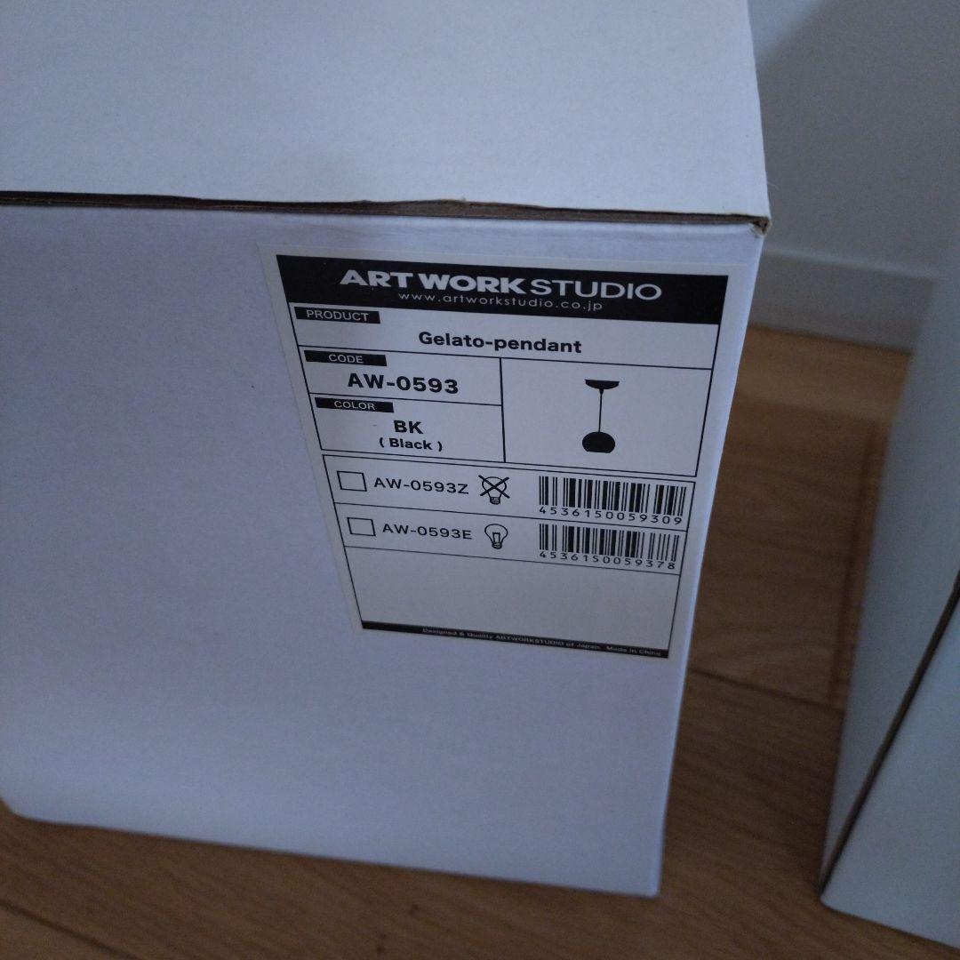 アートワークスタジオ　ジェラートペンダントライト　ブラック