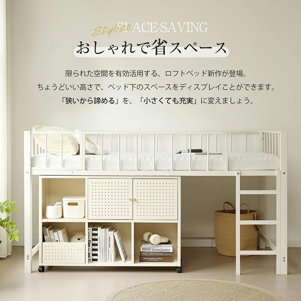 超人気！ロフトベッド（S） 高さ110cm下収納 省スペース　WHITE