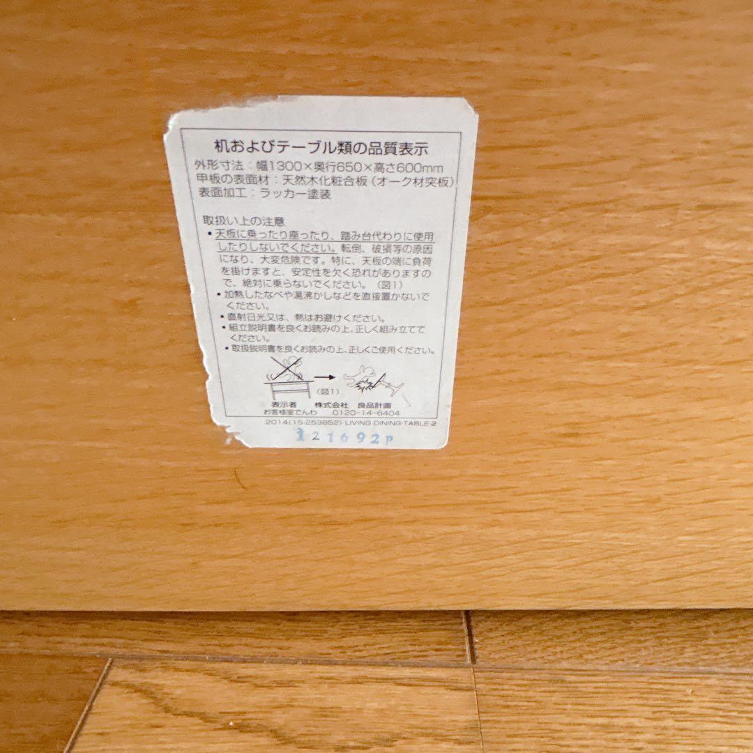 名品】無印 MUJI リビングでもダイニングでもつかえる ダイニングテーブル