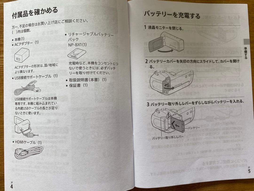【美品】SONY ソニー ビデオカメラHDR-CX470 ブラック
