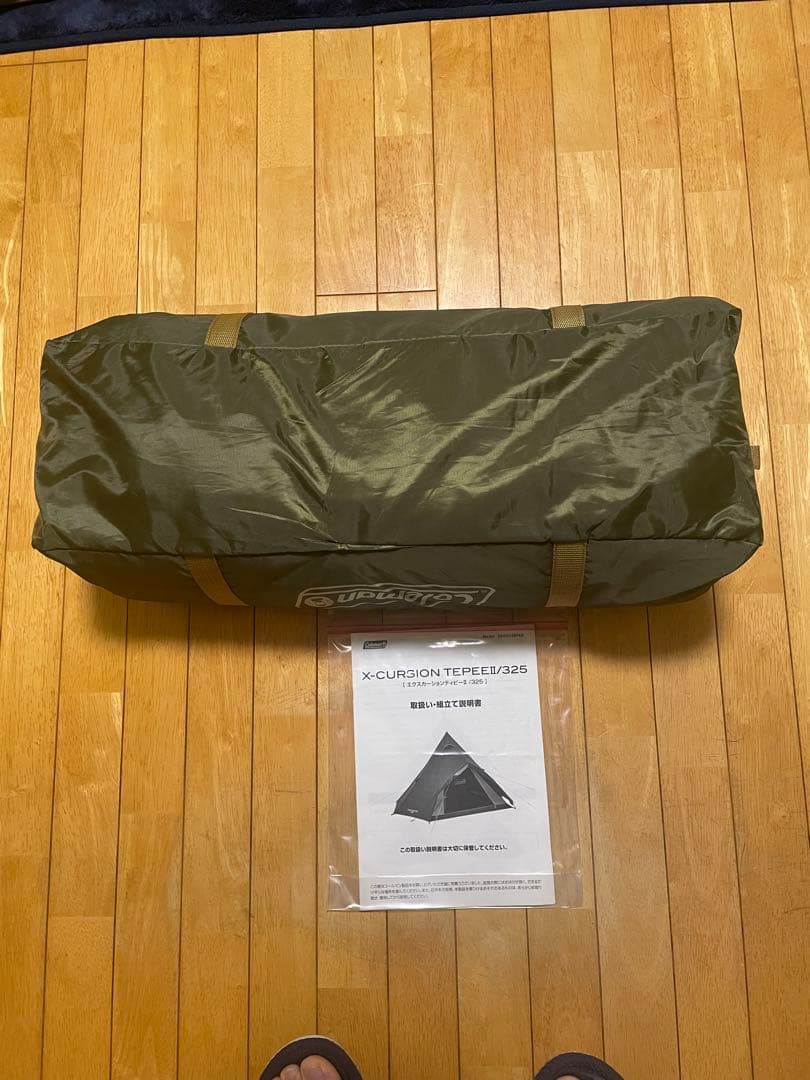 Coleman ワンポールテント、エクスカーションティピー2/325