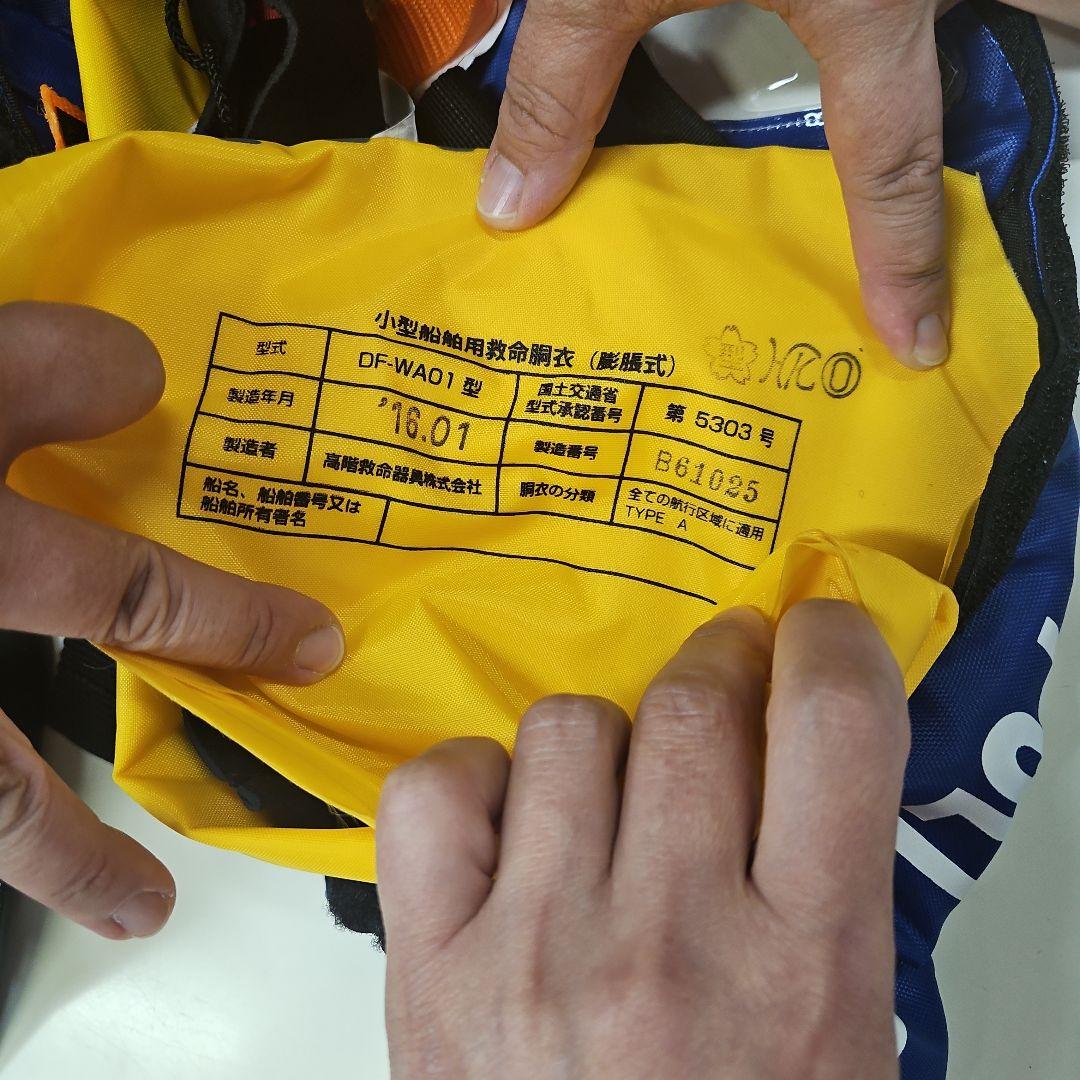 DAIWA DF-2205 ライフジャケット 3色セット