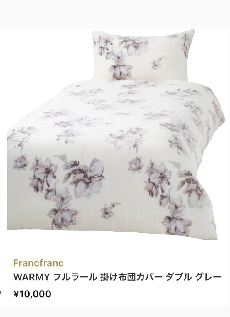 新品・未開封　掛け布団カバー　COMFORTER CASE ダブル 花柄　グレー