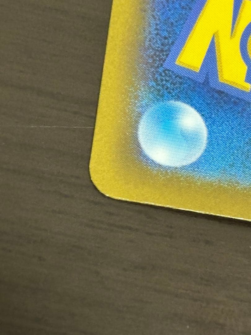 ピカチュウsar 状態確認お願いします