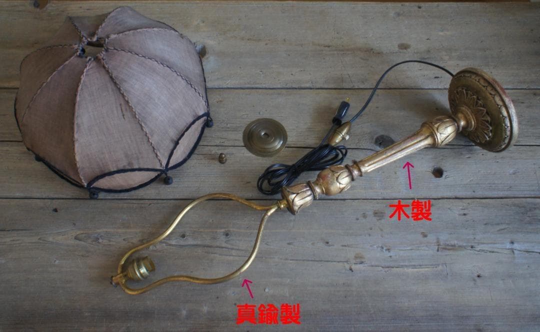 フランスアンティーク　木製スタンド　ランプ　照明　PARIS　ブロカント