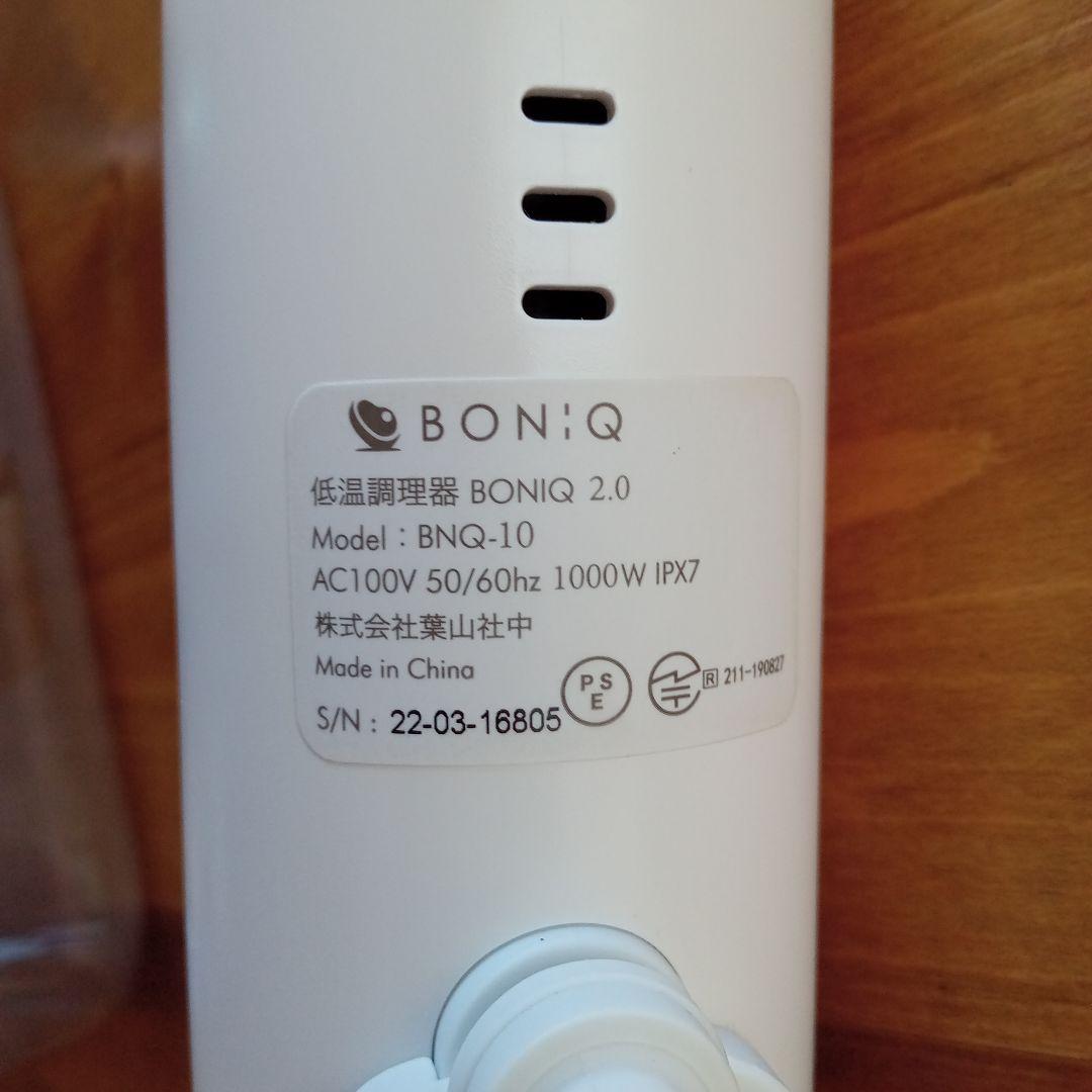 BONIQ 2.0ホワイト 調理器具