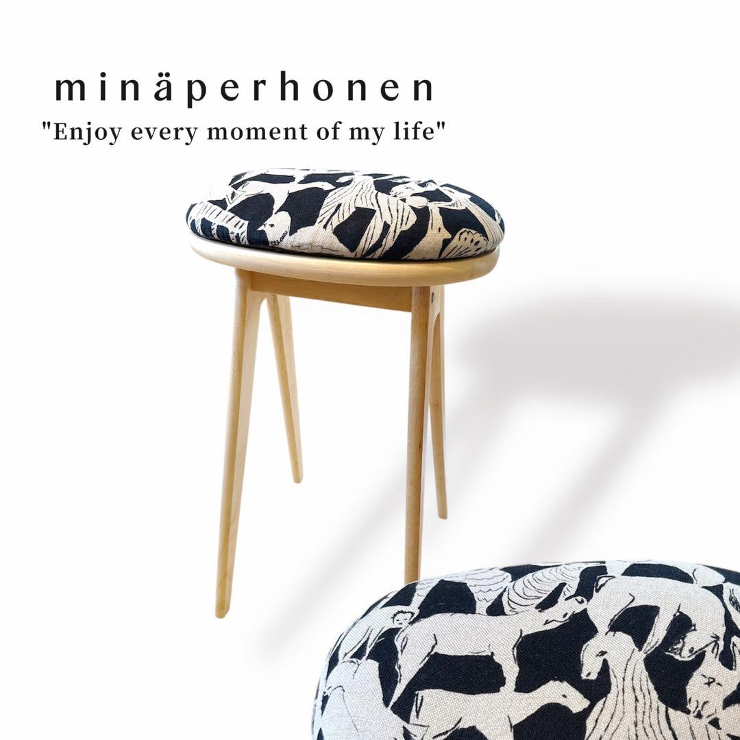 ミナペルホネン使用スツール　ハイスツール　チェア イス　椅子　インテリアキッチン