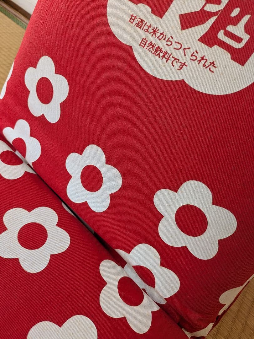 リクライニング座椅子　森永甘酒　景品　商品パッケージ柄　ビンテージ　昭和レトロ