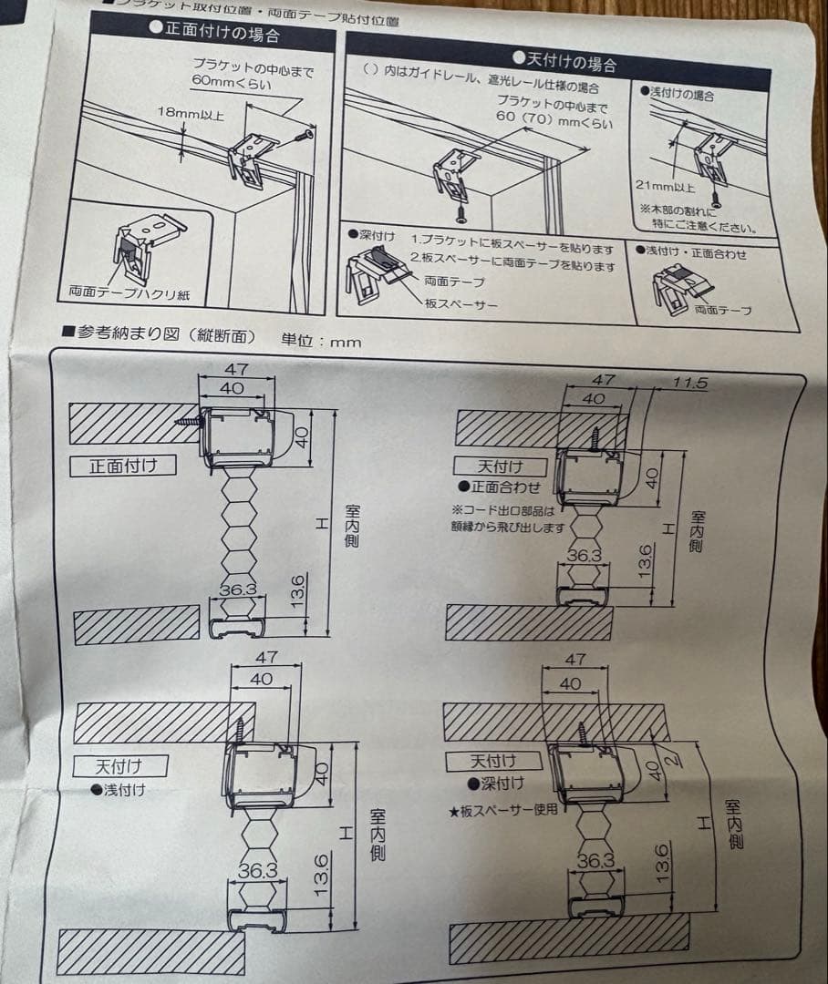 SEIKI ハニカム・サーモスクリーンライトC-004 W2532×H2190