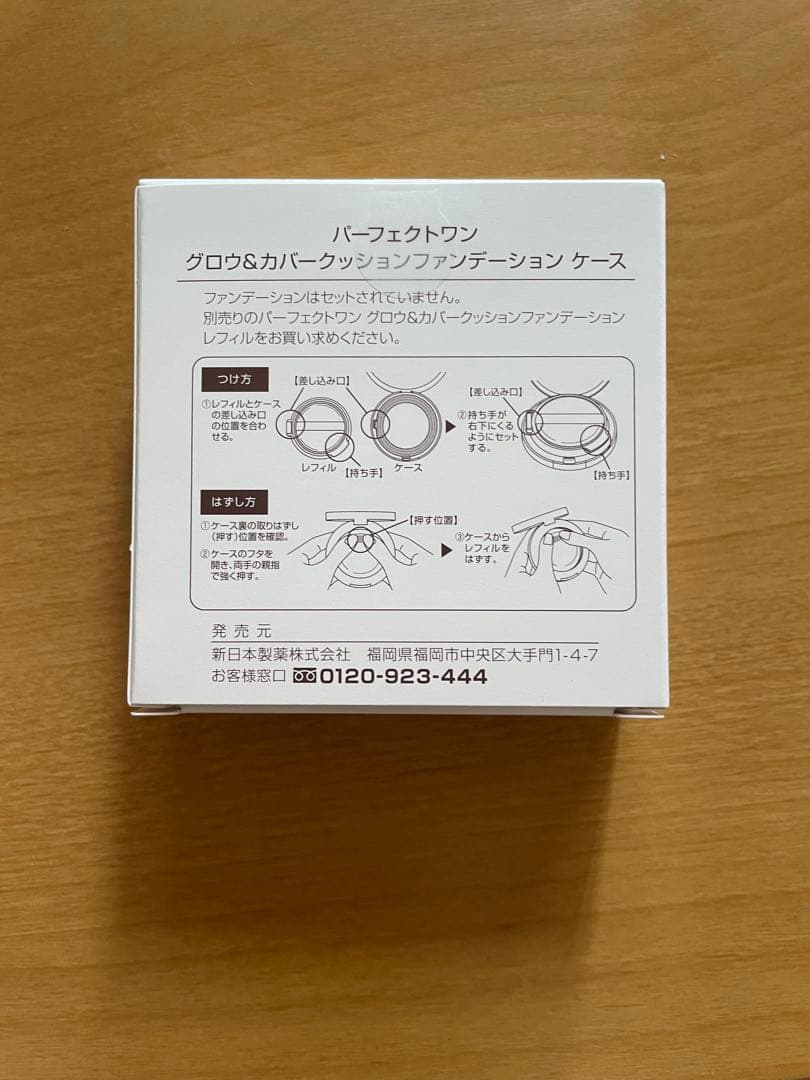 パーフェクトワングロウ＆カバー クッションファンデーションレフィル4個ケース1個