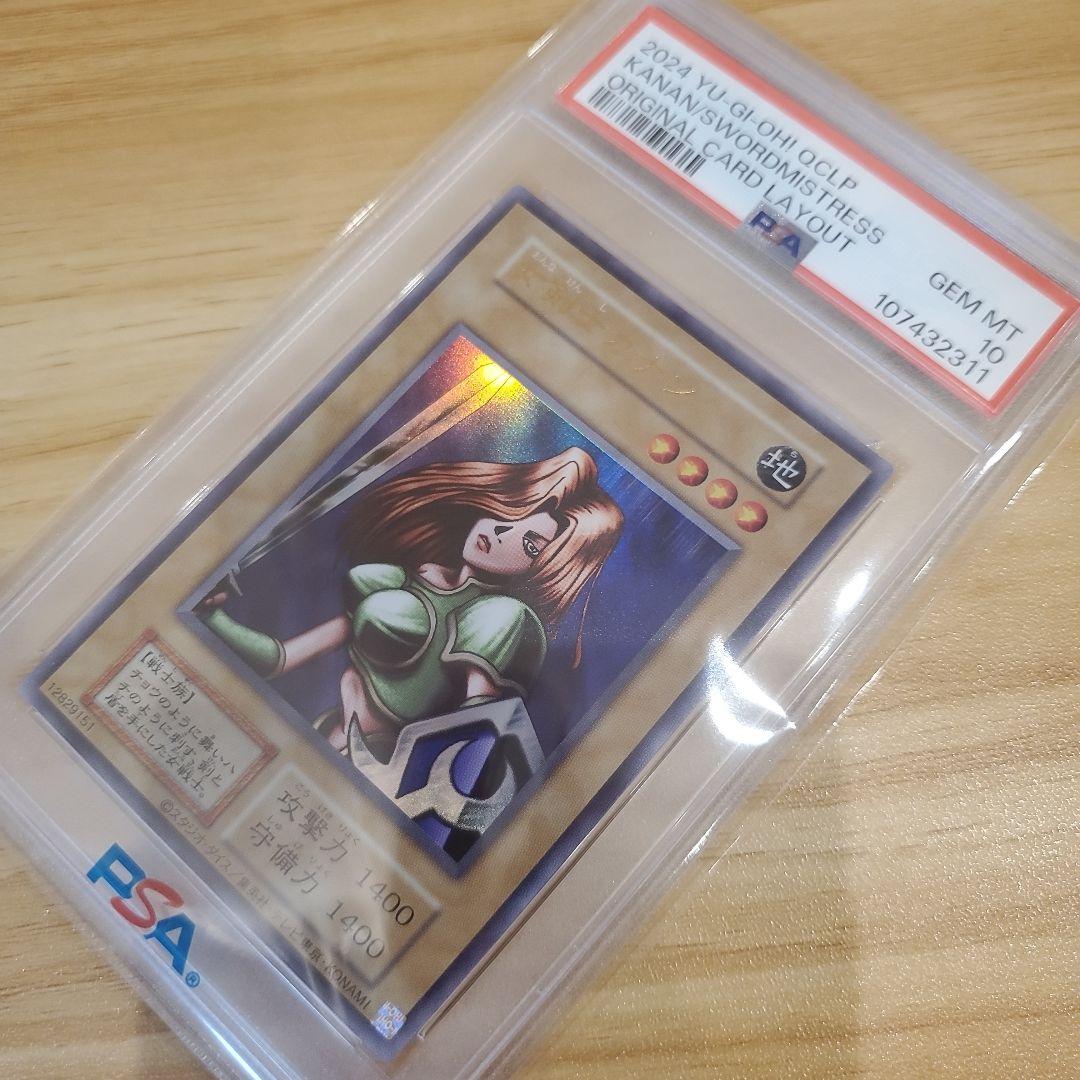 遊戯王カード 女剣士カナン 復刻版 ウルトラ PSA10 美品 psa10