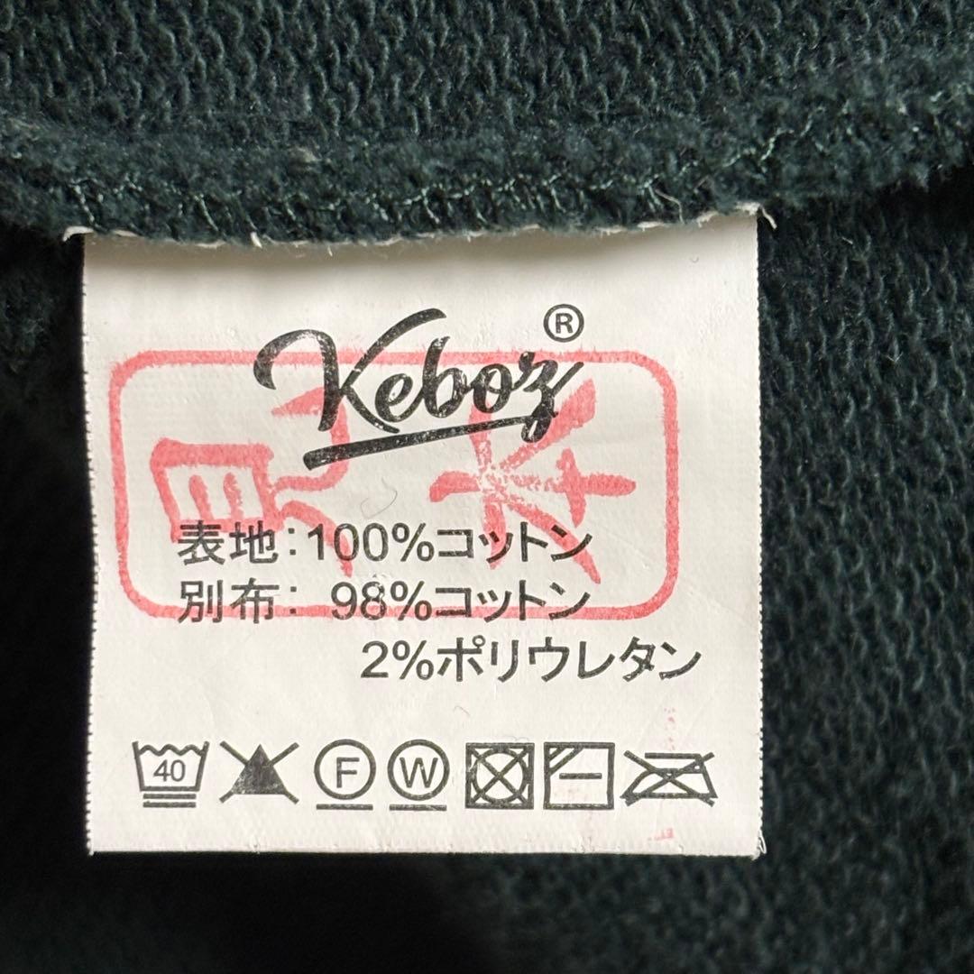 ケボズ Keboz パーカー　プルオーバー　刺繍　ビックロゴ　見本　XL