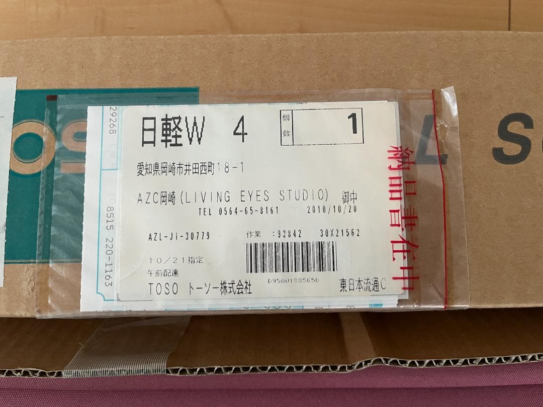 ロールスクリーン マゼンタとターコイズ 幅130cm 丈153cmワンタッチ