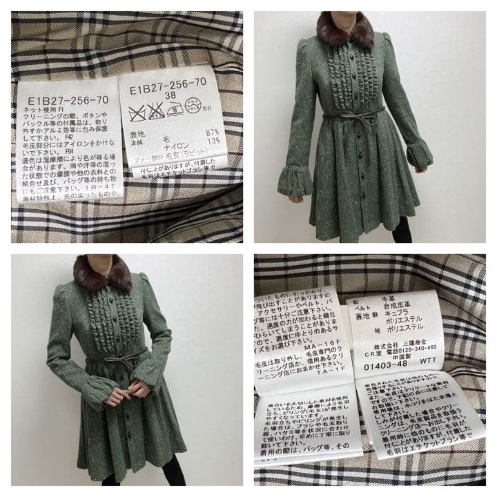 ちゃらん様 バーバリーブルーレーベルフリルツイードコート美シルエットラビット38