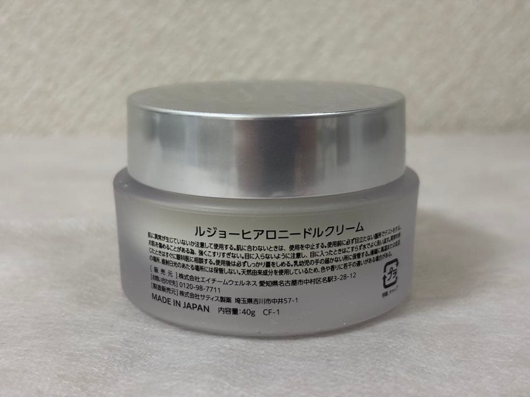 【新品未使用】lujo ルジョーヒアロニードルクリーム　3個セット