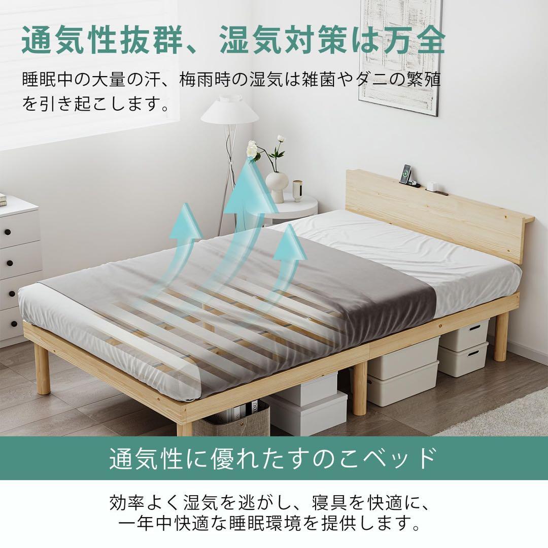 ベッド ベッドフレーム シングル 宮棚 2口コンセント すのこベッド