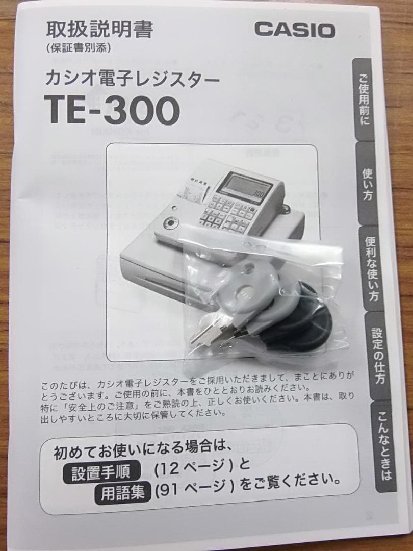 人気の黒1129店名設定無料カシオ１０部門TE-300 インボイスレジスター