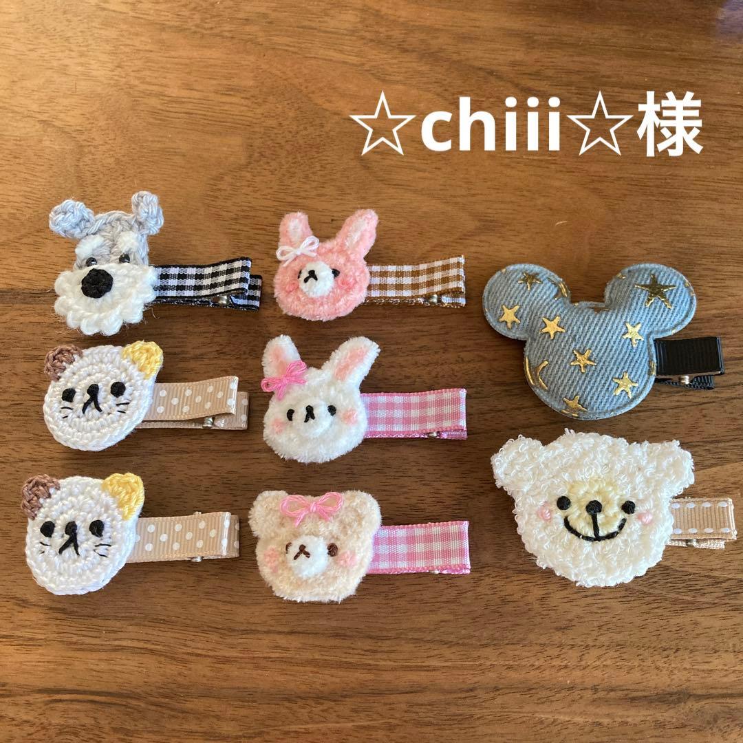 ☆chiii☆様ご確認用☆ベビーヘアクリップ