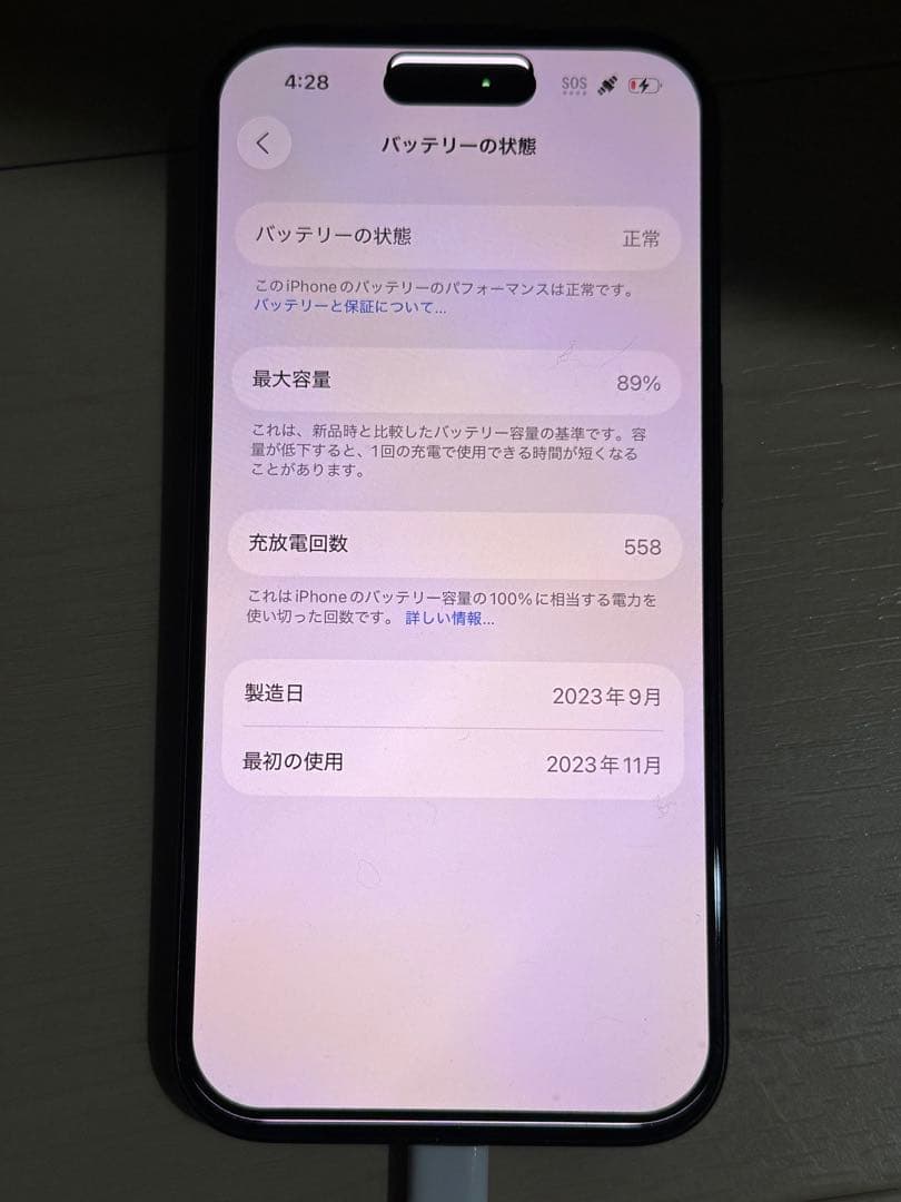 最終値下げ！iPhone 15 Pro 256GB