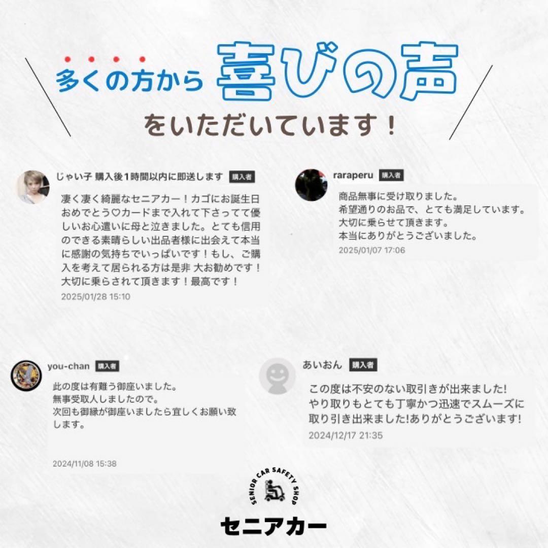 【綺麗なボディー】セニアカー　電動カート　ET4D9 管理番号9