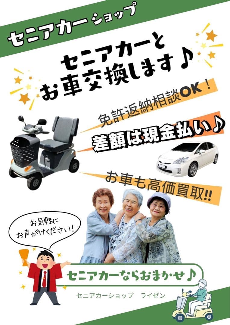 【綺麗なボディー】セニアカー　電動カート　ET4D9 管理番号9