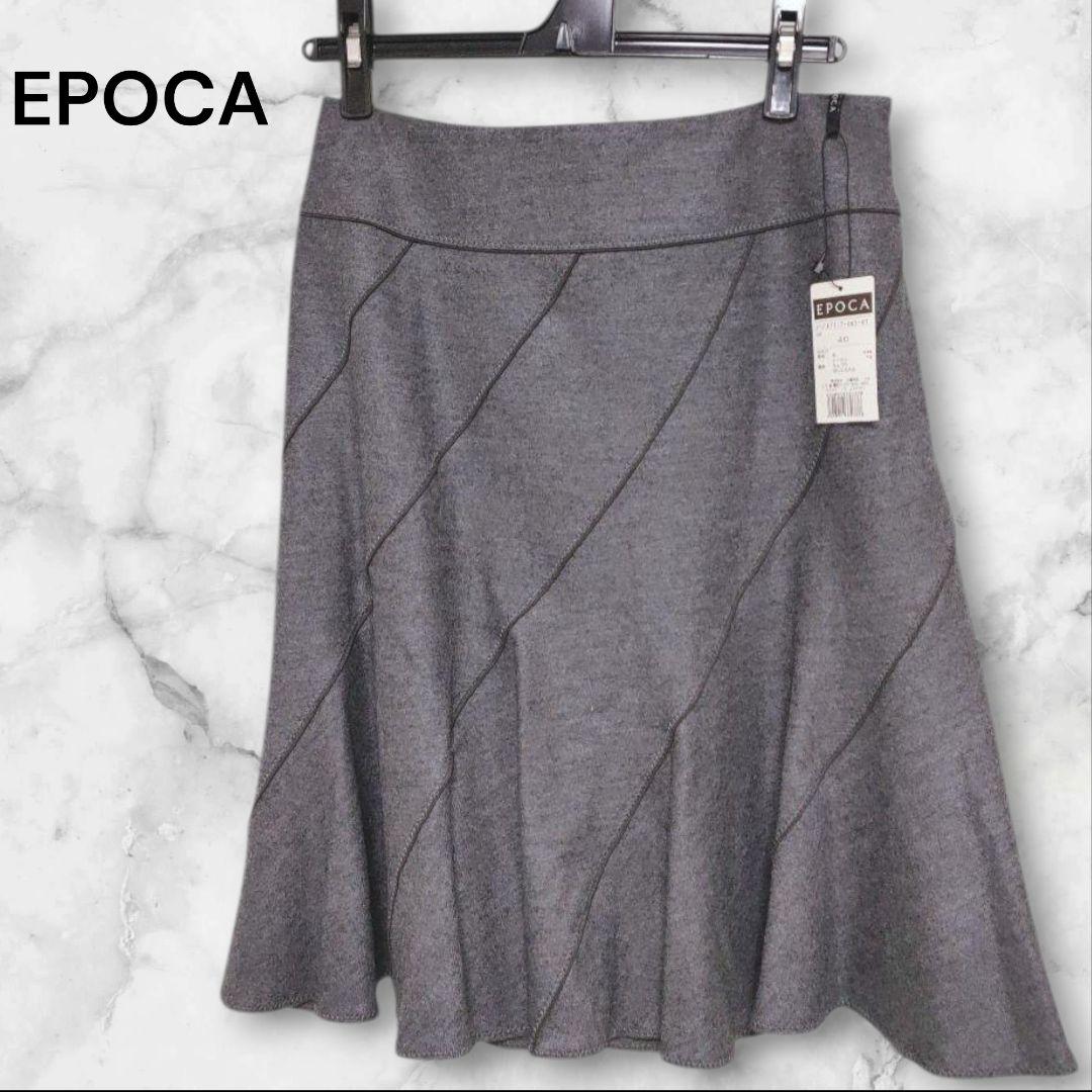 新品タグ付き✨️EPOCA スカート グレー 40 マーメイドライン ミディ丈