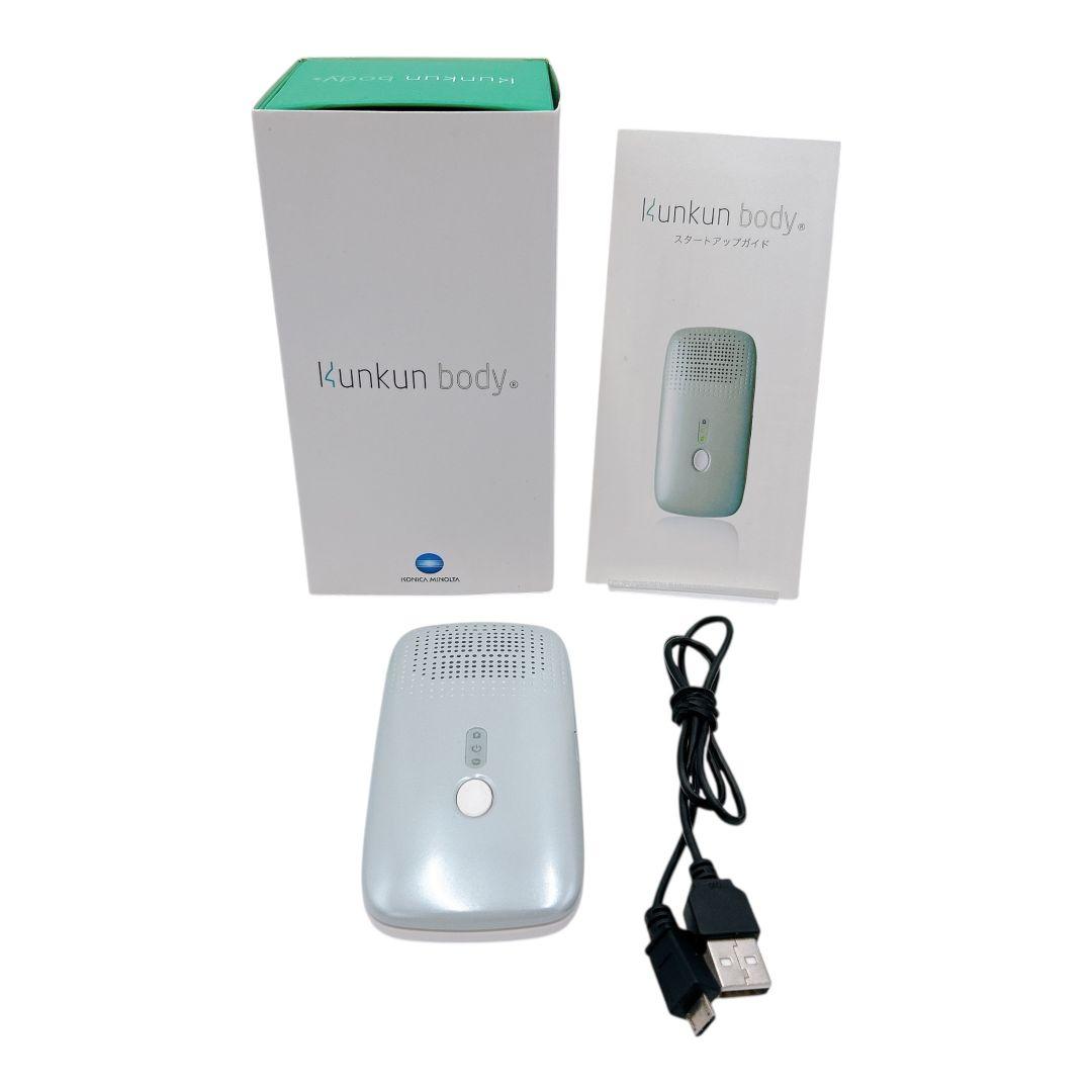 【極美品】 Kunkun body 体臭測定器 ワキガ 足の臭い クンクン