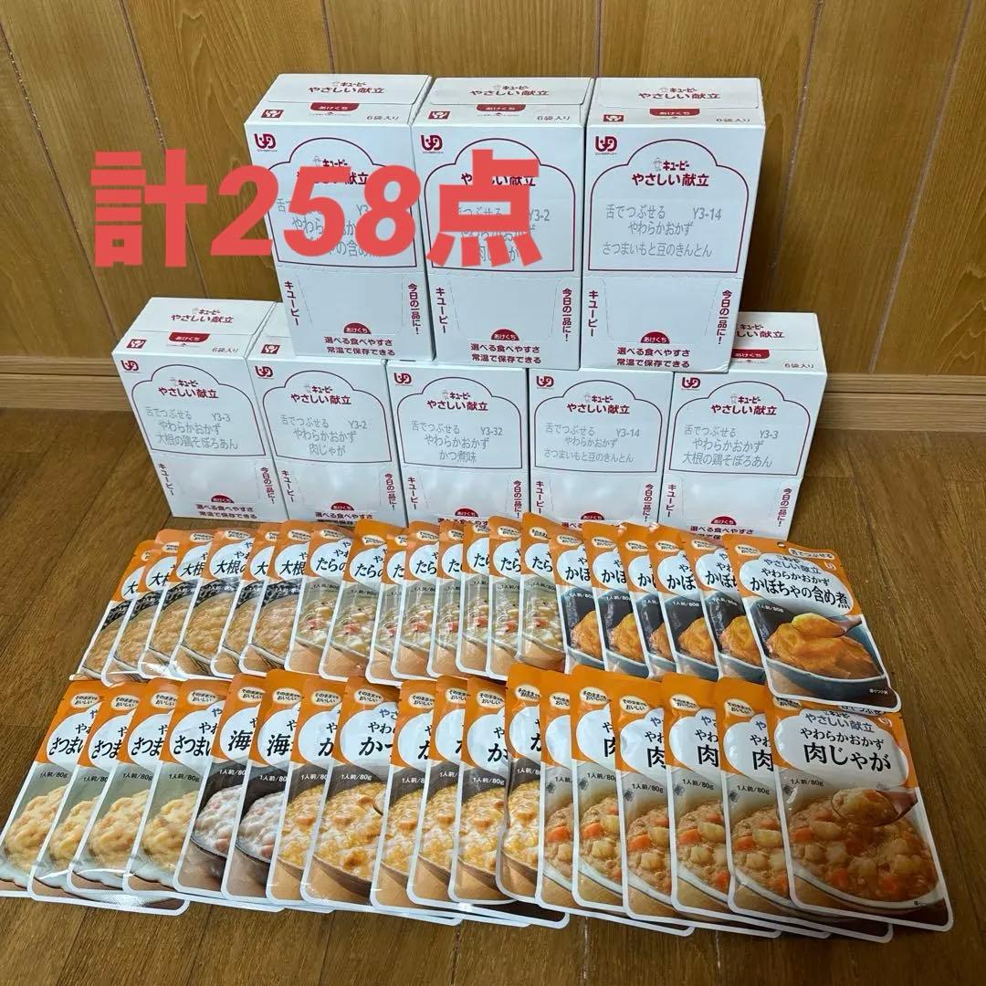 【MOMO様取り置き①】やさしい献立　介護食　まとめ売り　258点