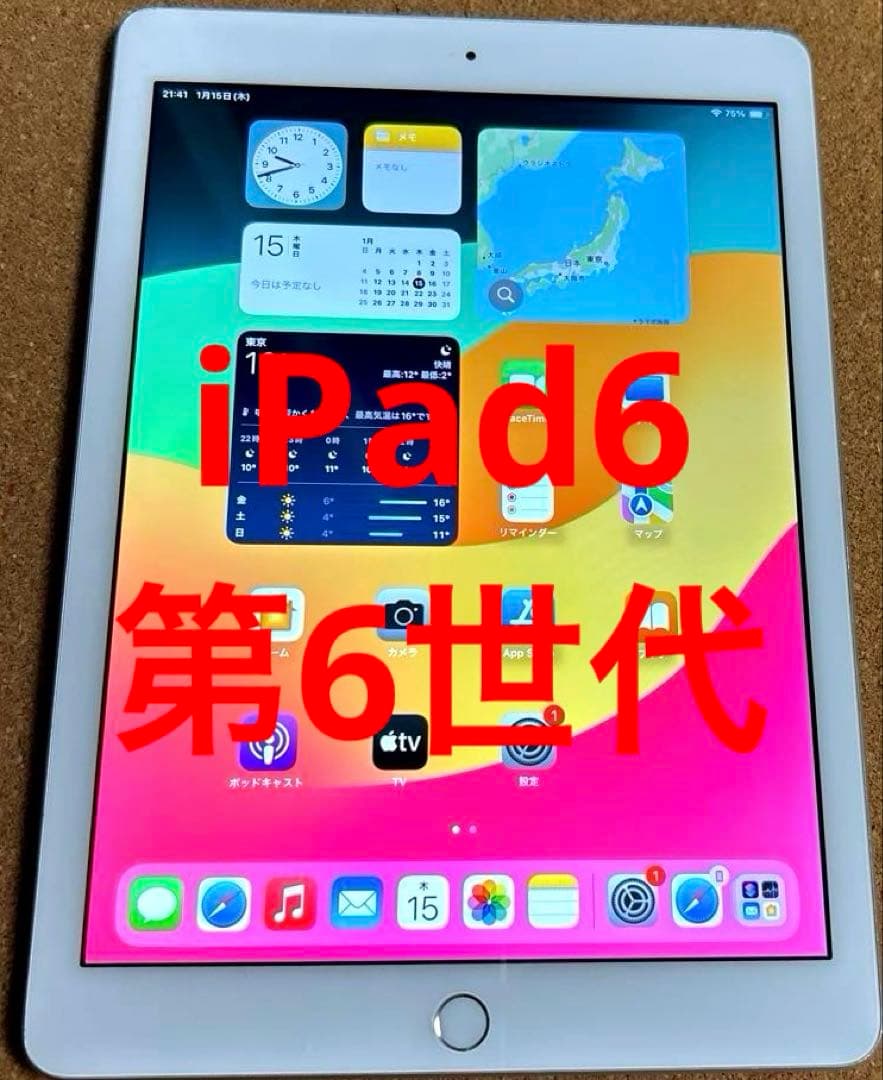 ❗️限定❗️iPad6 第6世代 32GB