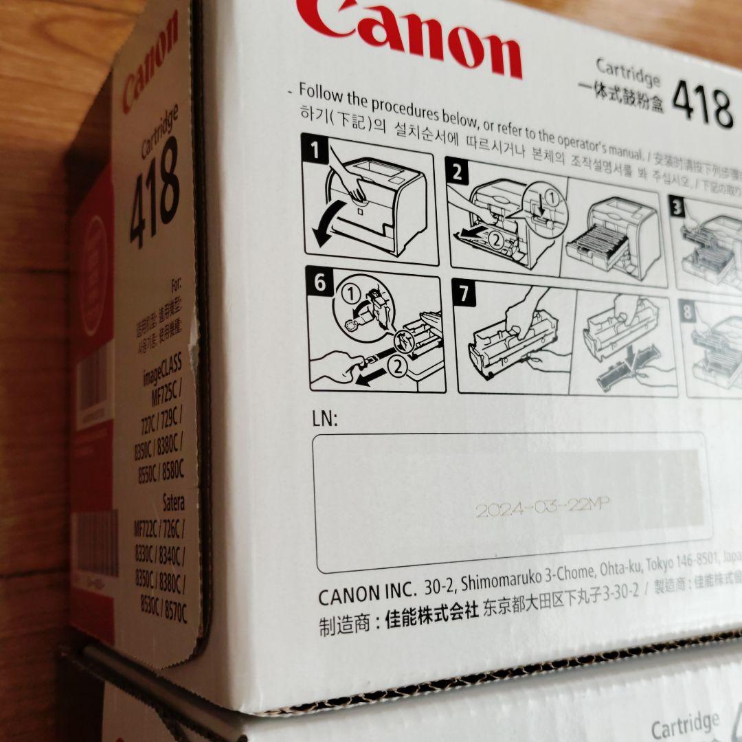 ク*ゲ様 キヤノン　カートリッジ418 C M Y 3色セット
