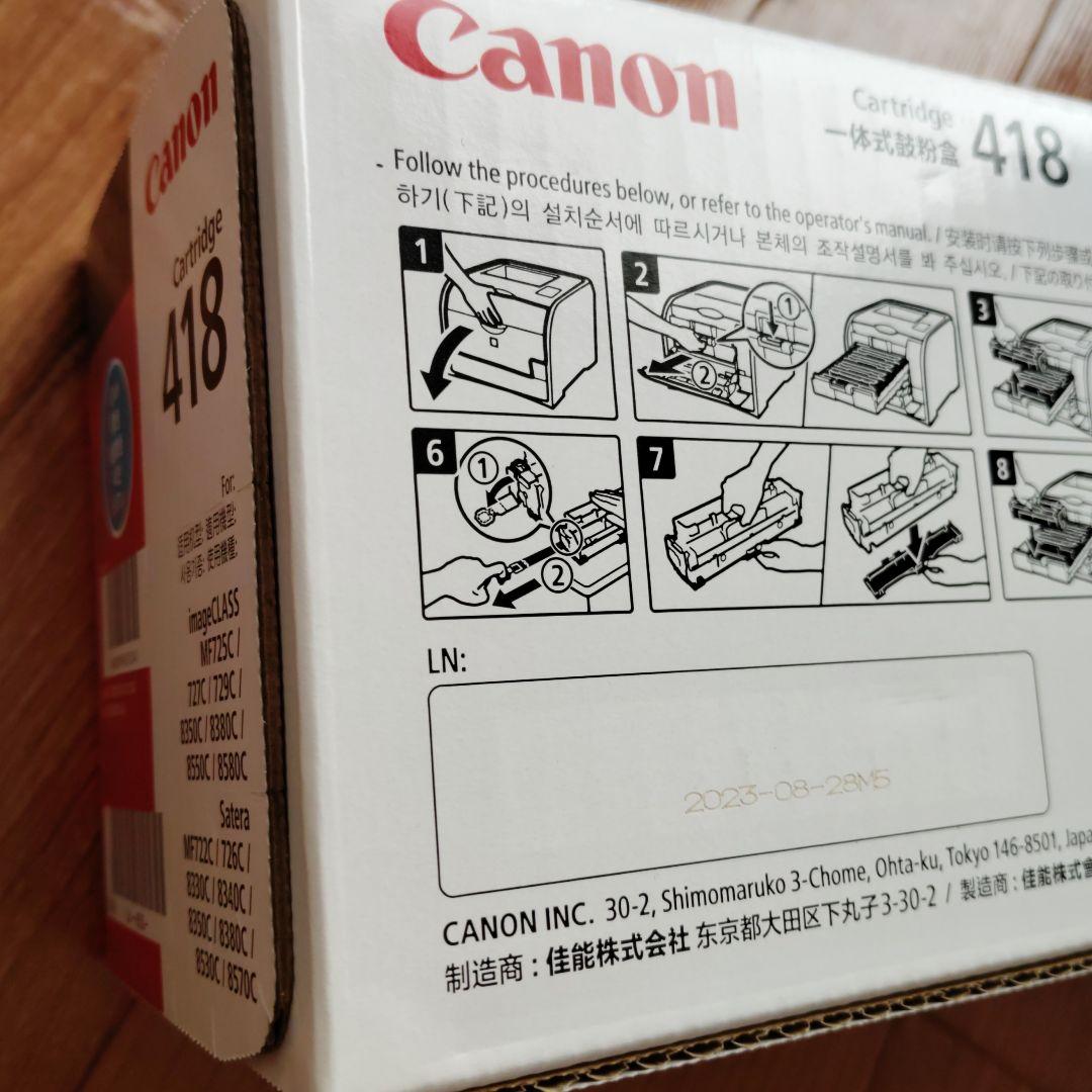 ク*ゲ様 キヤノン　カートリッジ418 C M Y 3色セット